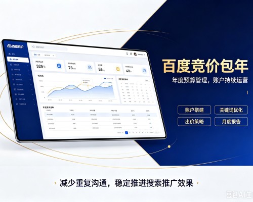 大洼百度竞价包年