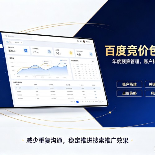 大洼百度竞价包年